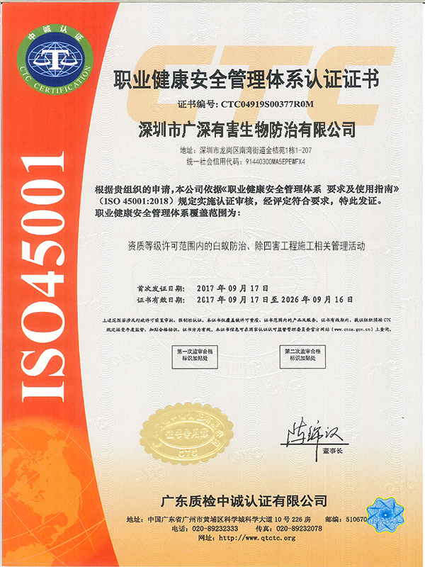 ְҵ������ȫ������ϵ��֤֤��