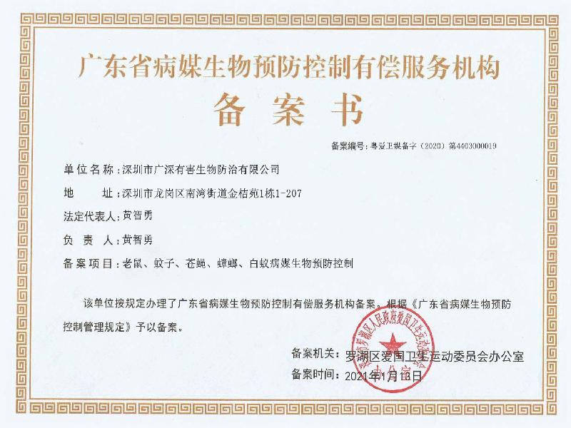 �㶫ʡ��ý����Ԥ��������