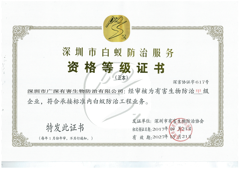 �����а��Ϸ�������֤��